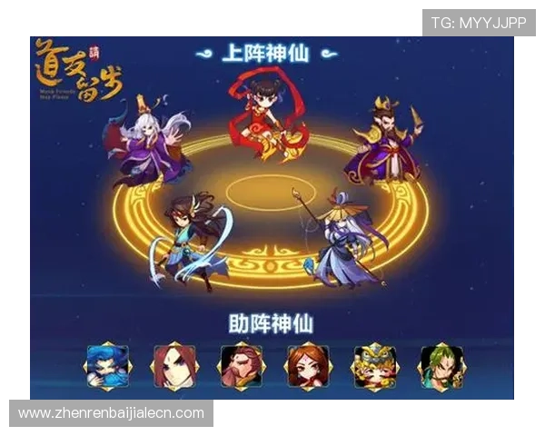 多宝真人游戏特色介绍与提升玩家游戏体验的实用技巧